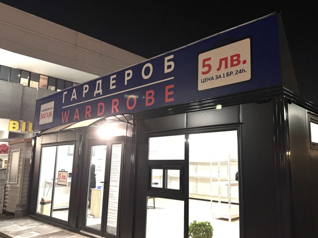 荷物預け