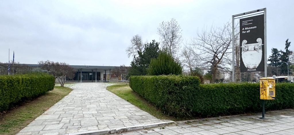 考古学博物館