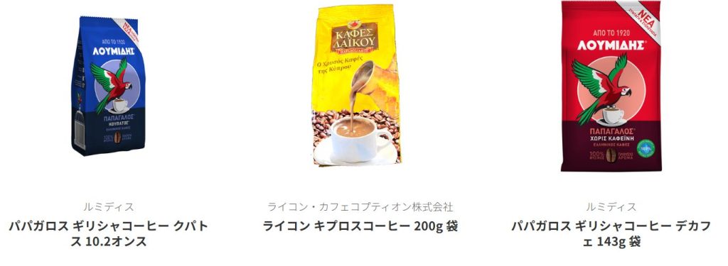 ギリシャコーヒー